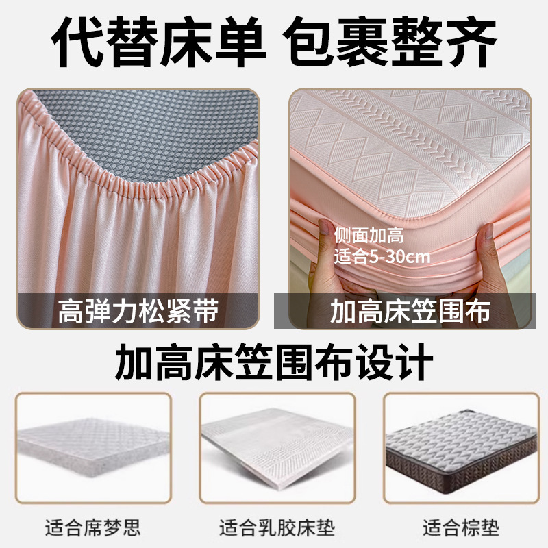 Cama de clase A cubierta de cama 2025 nueva cubierta de cama general de cuatro estaciones cubierta de protector de colchón de algodón intercalado todo incluido cubierta de sábanas