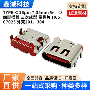 TYPE-C16pin7.35mm���������_������γ��͎���Ƭtypecĸ���B����