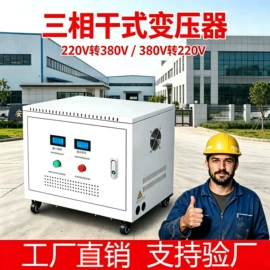 隔离变压器;稳压器;干式变压器
