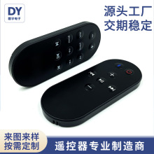 厂家超薄卡片式遥控器DY-0254MP3遥控器控制器红外遥控器加工定制
