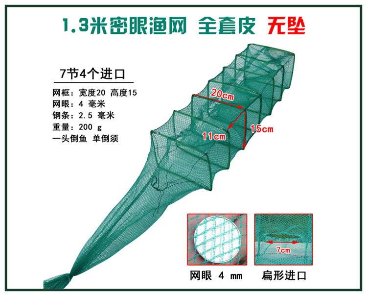 1  1.3米7节4洞.jpg