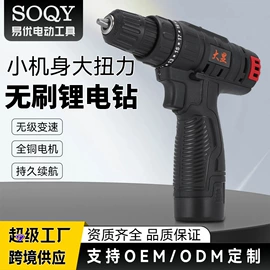 手电钻;电动吹风机;电动螺丝刀