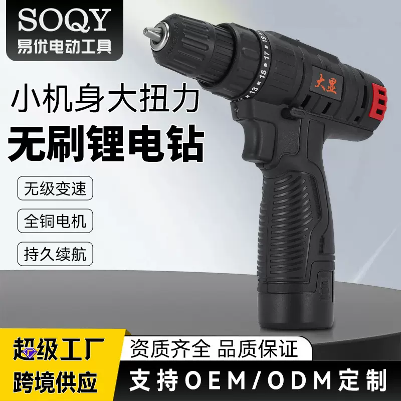 无刷锂电钻手钻持无极变速冲击手电枪钻多功能家用电动螺丝刀工具