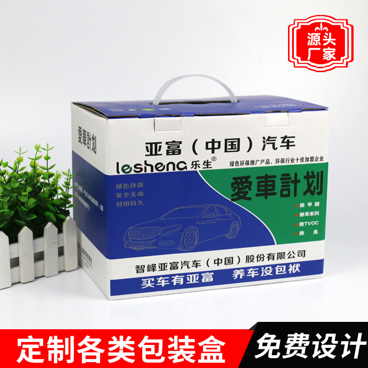 厂家e瓦楞纸包装盒 礼品盒 手提盒彩盒印刷免费设计