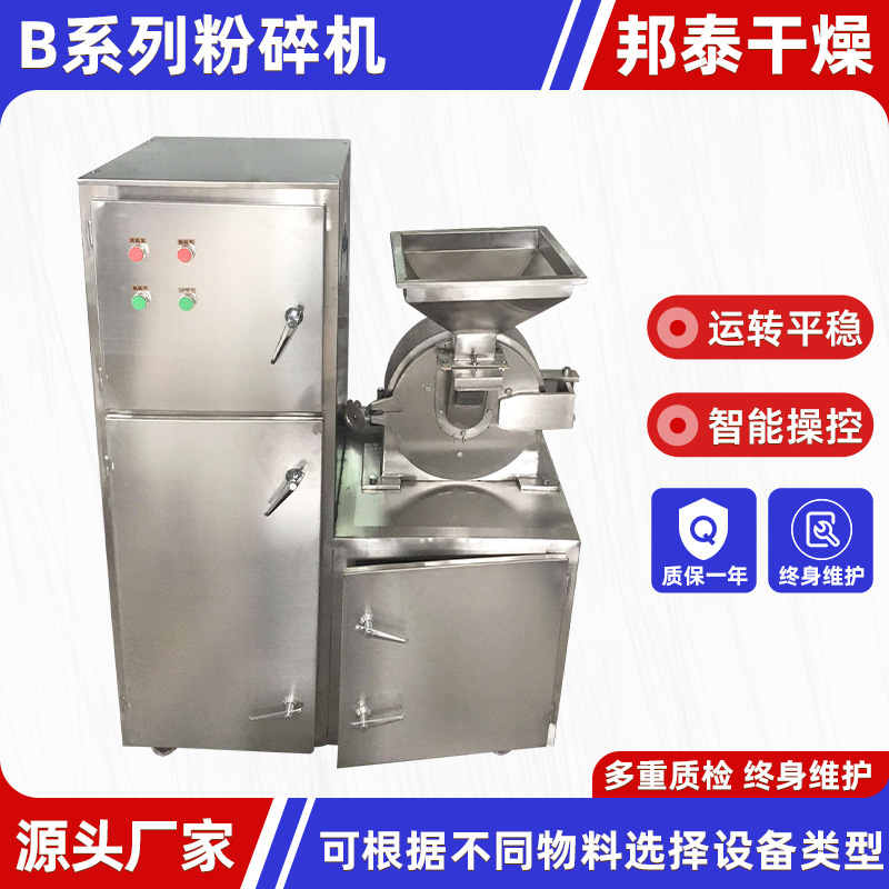 Tea Saponin 30B Pulverizer Protein Hydrolysate 30B Pulverizer Food Peanut Vanilla Ultrafine Grinding Mill