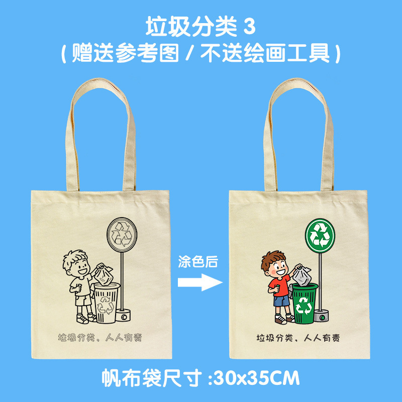 diy帆布袋涂鸦学生手绘环保袋儿童创意美术地球线稿图帆布包定做|undefined
