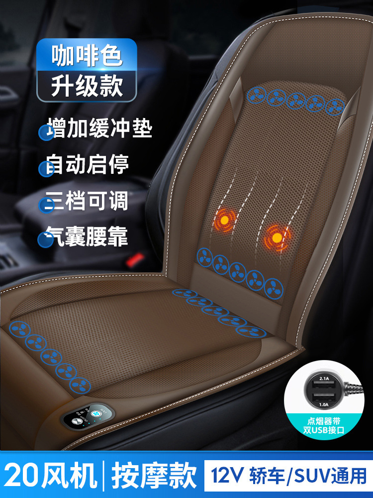 Cooling Air Blowing, Qìchē Cool pad - 12v-coffee-semiconductor-refrigeration-20-core-ice-engine-massage-lumbar-support-start-stop
