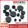 定制圆形防滑封口管内塞