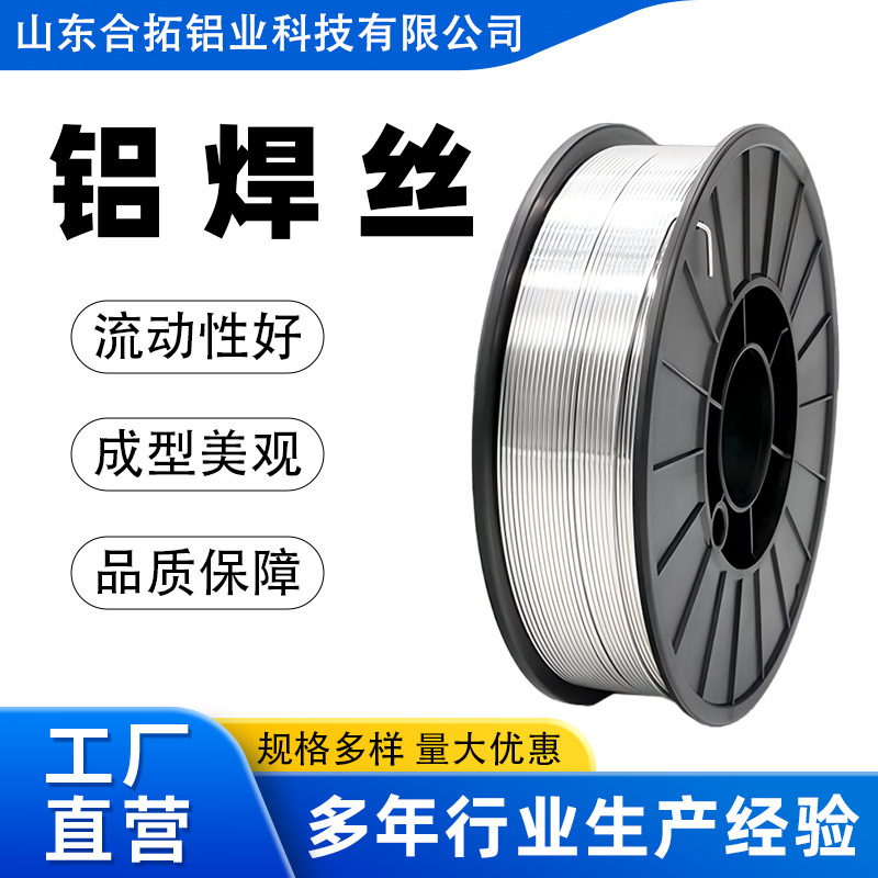 Manufacturer's Ready-Stock Aluminum Welding Wire Has Good Fluidity, Is Suitable for Low-Temperature Welding, High-Temperature Resistance, Corrosion Resistance, and Is Used for Bonsai Modeling Manufacturer's Ready-Stock Aluminum Welding Wire Has Good Fluidity, Is Suitable for Low-Temperature Welding, High-Temperature Resistance, Corrosion Resistance, and Is Used for Bonsai Modeling