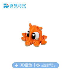 跨境爆款TEMU3D打印可爱的大眼章鱼全身关节可动仿真宠物模型玩具