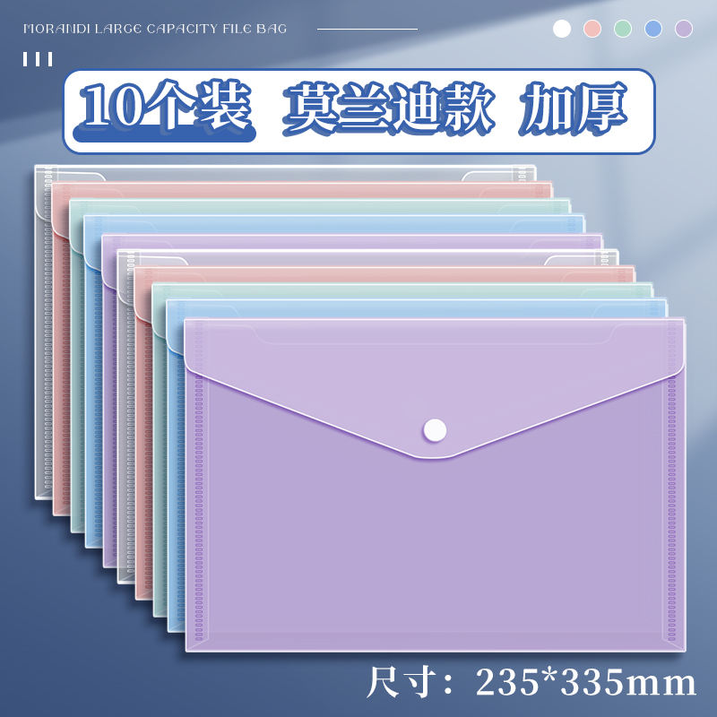 Bolsa de archivo A4 de plástico transparente de gran capacidad bolsa de archivo de prueba de apretón bolsas de archivos de estudiantes Li Yang