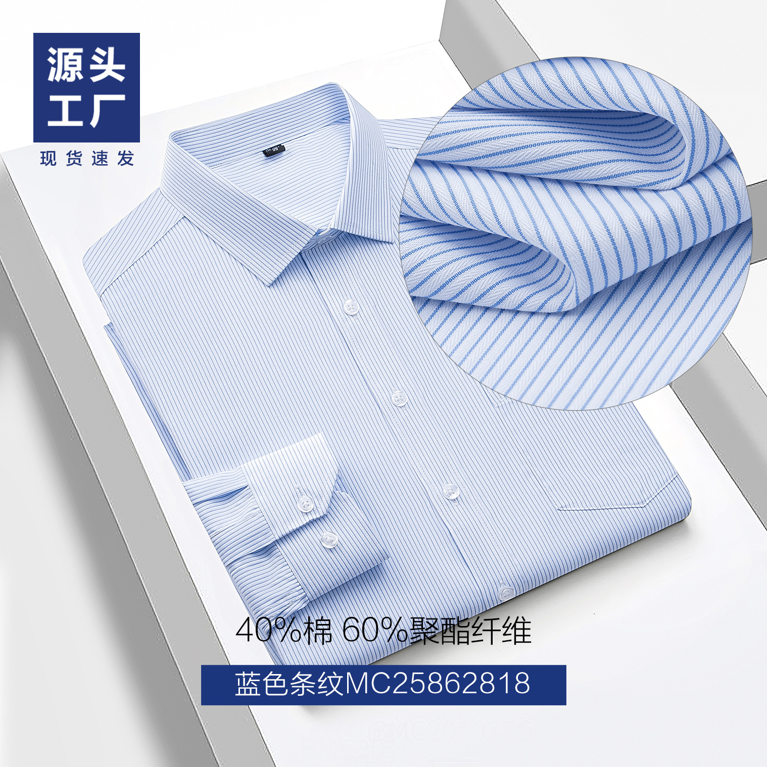 Мужской/длинный рукав-синий и белый в полоску