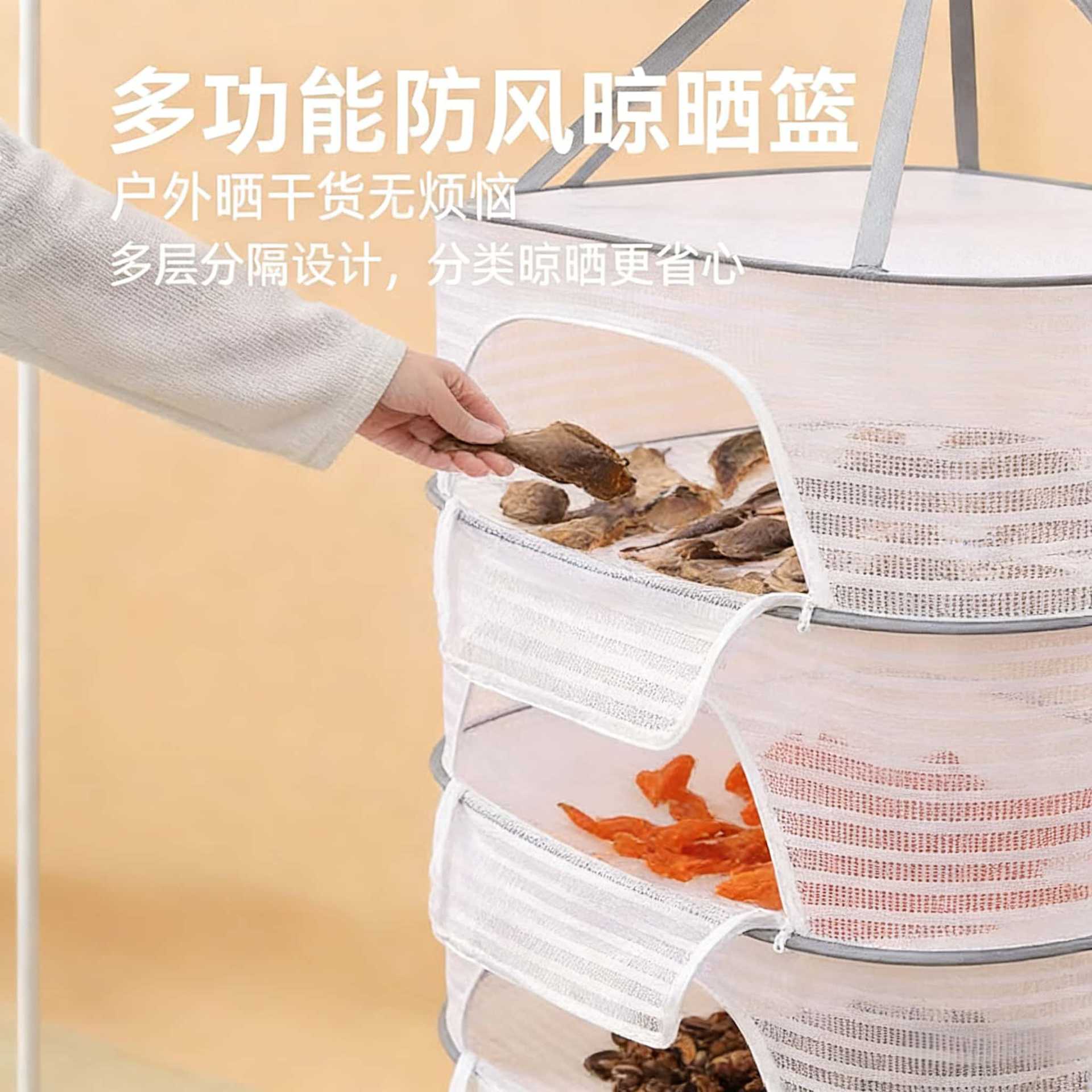 多功能家用晾晒网晒鱼干防虫风干网晒衣防风晾晒网折叠封闭晾晒蓝