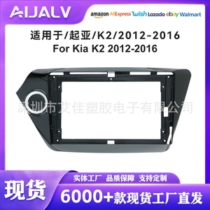 Kia K2 2011-2016 üçün modifikasiya edilmiş DVD böyük ekran naviqasiya çərçivəsi dəsti.