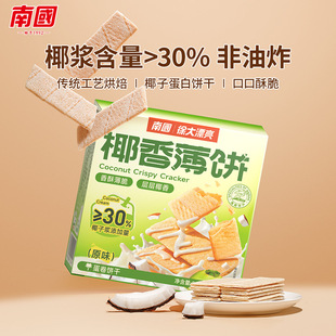 �χ�ʳƷ�����خa��ζҬ�㱡�80g���e��ʳ����ɺ��b��ʹ���