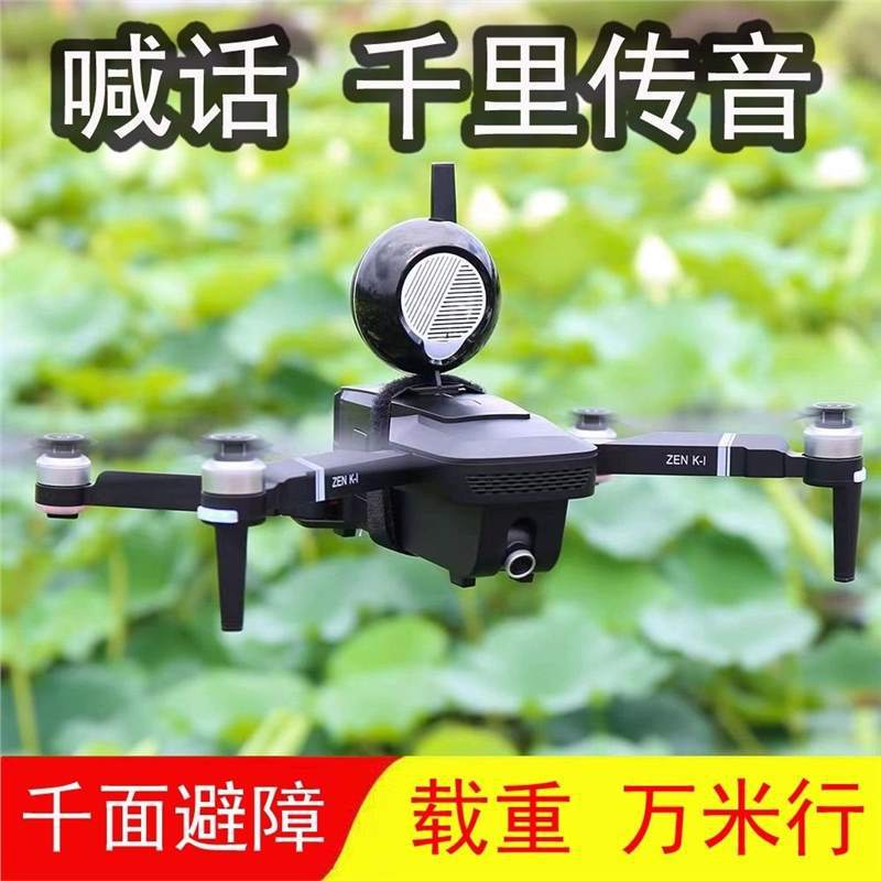 Brushless Obstacle-Avoiding Drone with 8K Ultra-Clear Aerial Photography, Professional Flight Device for Adults, Remote Control Aircraft for Boys with Camera Brushless Obstacle-Avoiding Drone with 8K Ultra-Clear Aerial Photography, Professional Flight Device for Adults, Remote Control Aircraft for Boys with Camera