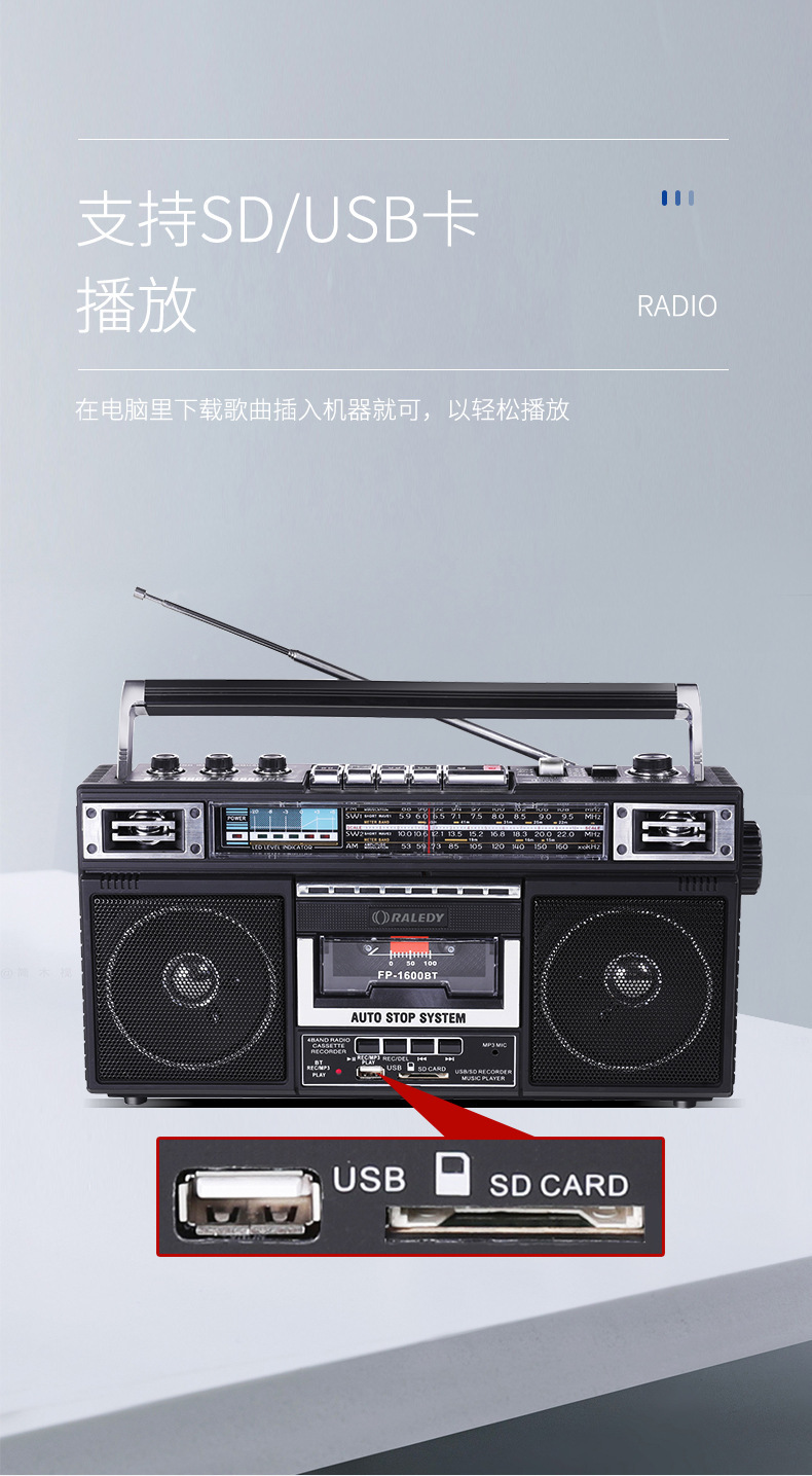 收音机修改_06