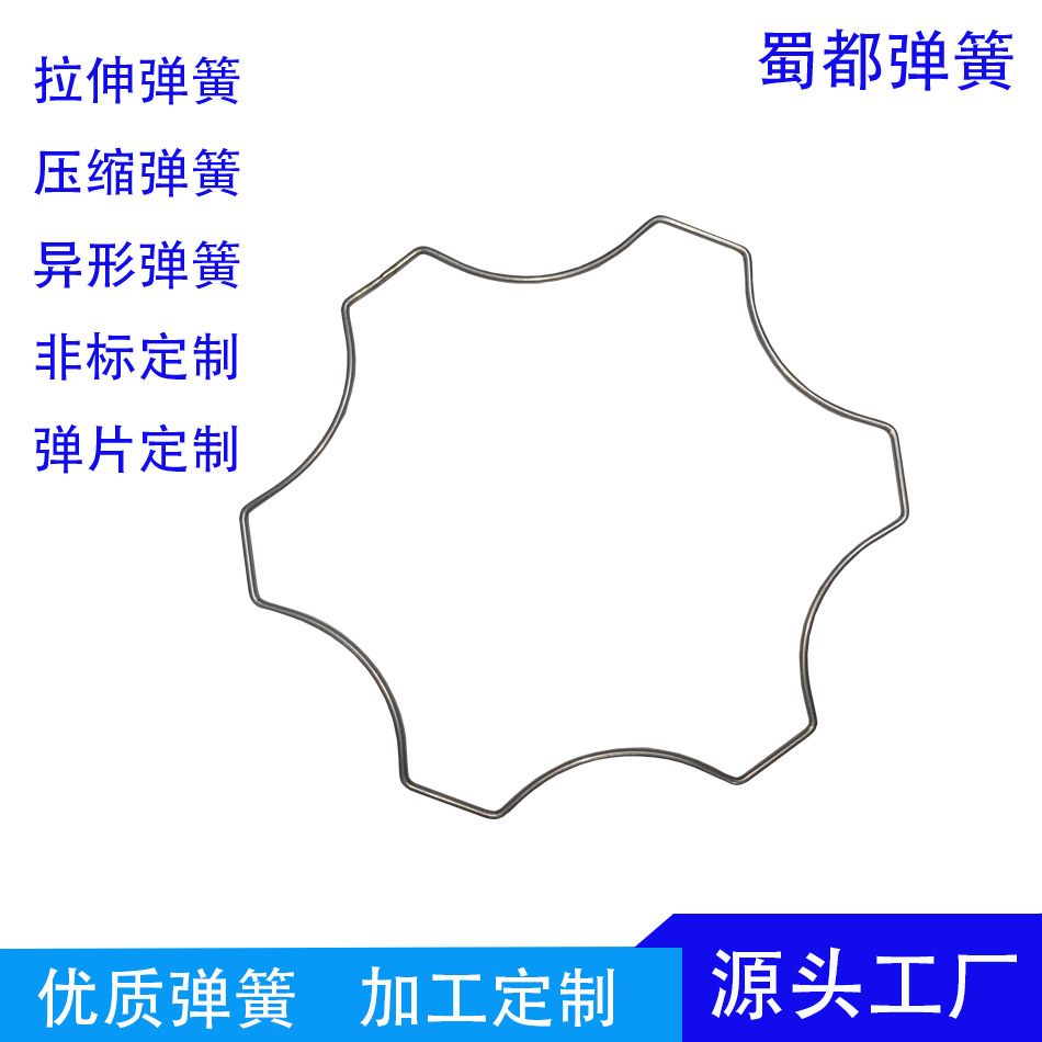 定制汽车扣圈挡位卡簧蛇形不锈钢碟形C型阀门异形弹簧齿蝶形