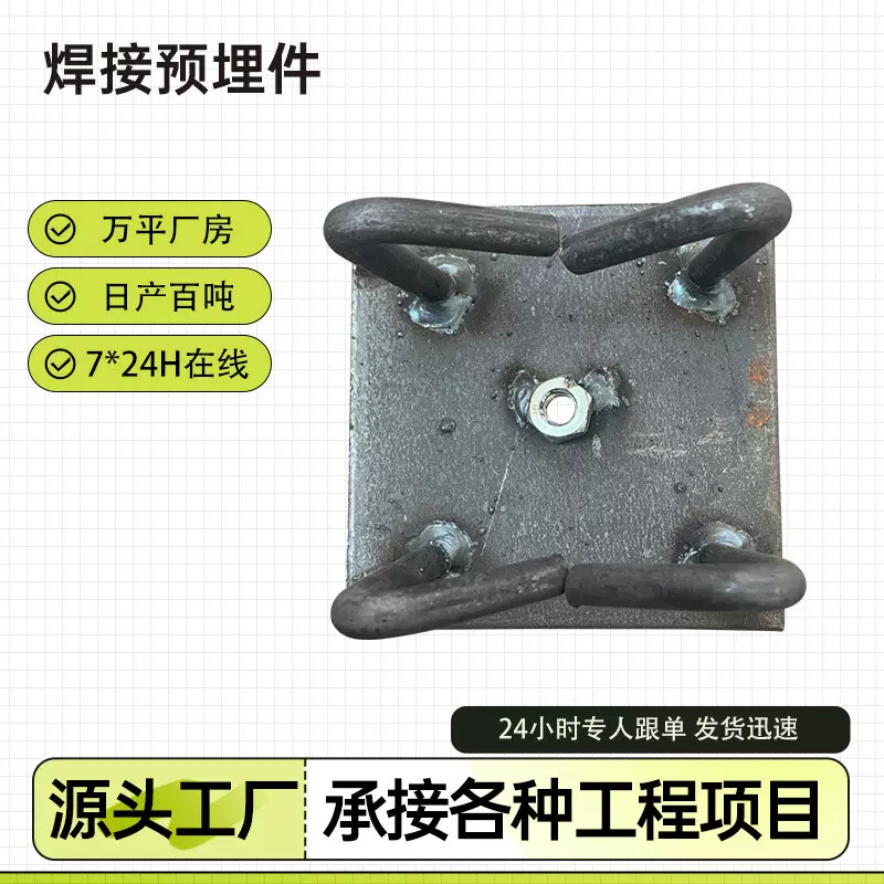 镀锌幕墙焊接预埋件建筑钢结构连接四腿预埋焊凳铁路桥梁四爪钢板