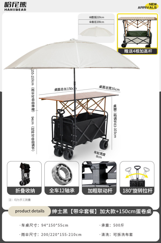 摆摊小推车地摊折叠桌露营烤肠专用移动野餐夜市户外露营车遮阳伞|undefined