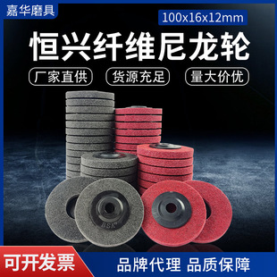 Now BSA nylon wheel 4-inch fiber wheel polishing wheel metal wood polishing angle grinder polishing film grinding wheel piece