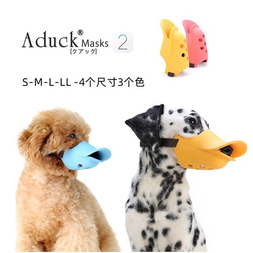 Aduck Anti-Bite Call Duck Bill Cover for Teddy Golden Retriever Dogs, Large Breed Puppy Mouth Guard, Anti-Bite, Anti-Trouble Eating, Picking Up Food