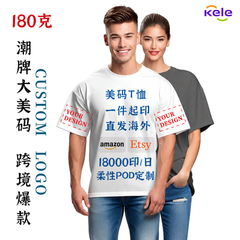 Etsy Cross-Border Us Size Pure Cotton Short-Sleeve 180g Men's and Women's Large Size Half-Sleeve T-Shirt Wholesale in Stock with Printed Logo Etsy Cross-Border Us Size Pure Cotton Short-Sleeve 180g Men's and Women's Large Size Half-Sleeve T-Shirt Wholesale in Stock with Printed Logo