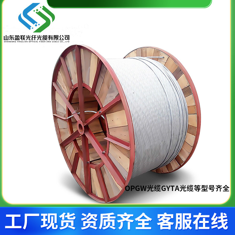 Opgw-24B1-50, Power Overhead Opgw Fiber Optic Cable, 24 Core Opgw Fiber Optic Cable Manufacturer Opgw-24B1-50, Power Overhead Opgw Fiber Optic Cable, 24 Core Opgw Fiber Optic Cable Manufacturer