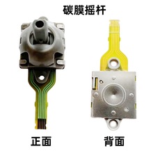 pico3手柄pico4摇杆 Rog Ally掌机霍尔摇杆 gpd win3 win4 VR摇杆