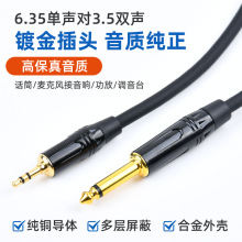 6.35mm���D3.5�p�{��̨����XԒͲ6.5С��оxlr�B�����l��