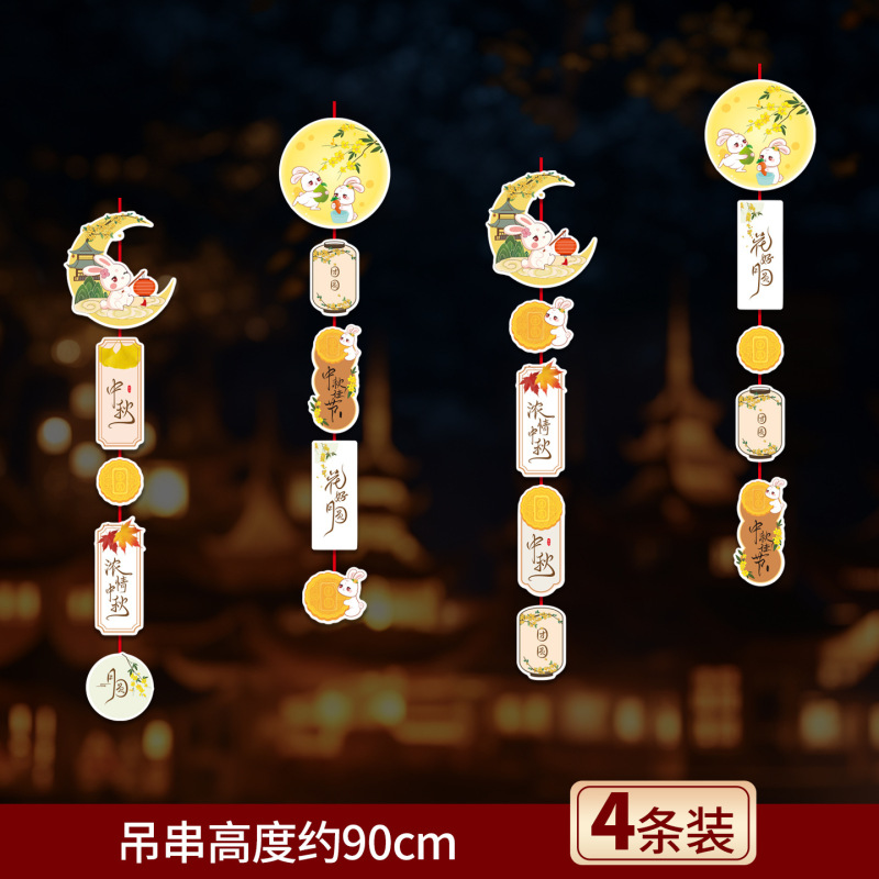 中秋节装饰品迎新氛围布置灯笼吊饰吊卡国庆挂件店铺商场吊顶装饰|undefined
