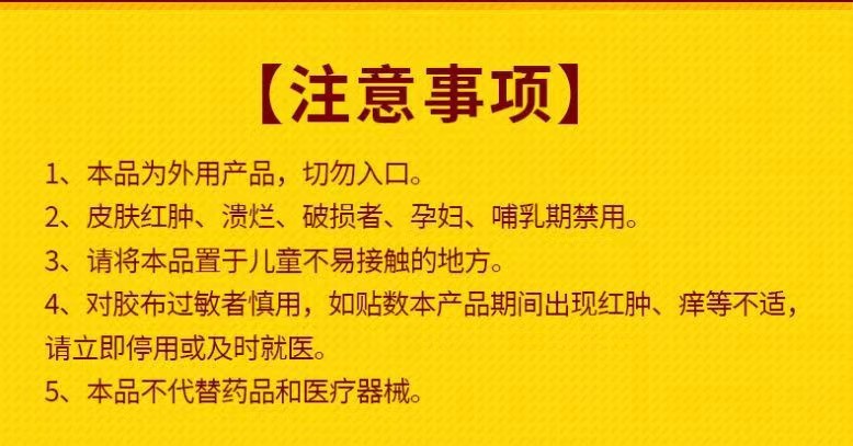 Tongcaotang Sleep Patch with Nanyang Mugwort 10 Patches per Box External Herbal Body Patch specifications