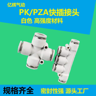 ��Ӛ��ֱͨ�����ͨ���^PK��ɫ���ٽ��^��ͨPZA4/6/8/10/12����