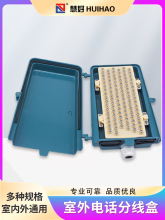 分线箱战时电话分线盒50对铝壳旋卡室内外防水电缆交接箱