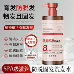 自然物语防脱固发洗发水8重植物草本护发清洁大容量生姜洗发露