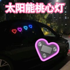 跨境汽车太阳能三角车窗桃心氛围灯车内装饰爱心气氛灯心形霓虹灯