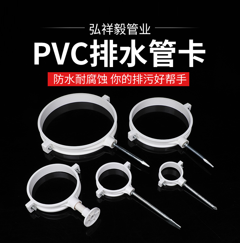 PVC排水管卡 吊卡 双用卡50 75 110 加厚管卡 尖钉墙卡下水管管-阿里巴巴
