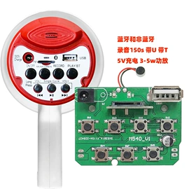 影音电器配件;扩音器;扩音机