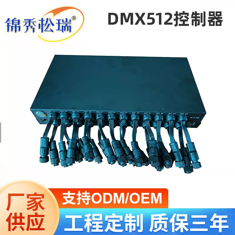 厂家定 制DMX512信号控制器诺瓦点整屏分控接收盒子网格屏分配器