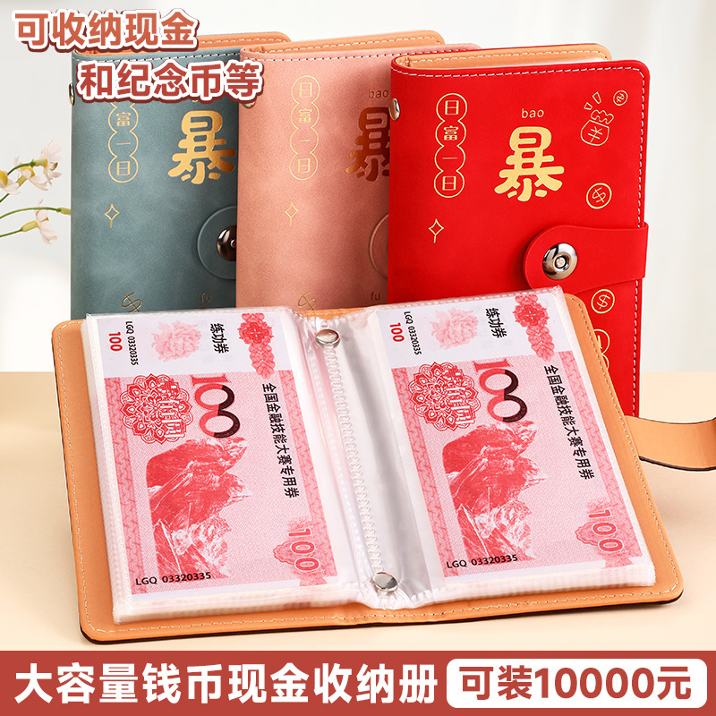 현금 보관 가방이 있는 새로운 스타일의 현금 저축 책, 대용량 돈 클립, 인터넷 연예인 재정 ??책, 돈 절약 책