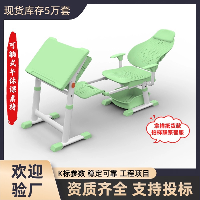 Reclining lunch break desks and chairs for schools, foldable desks and chairs for middle and high school students, suitable for tutoring classes with nap options