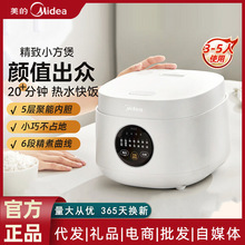 美的电饭煲小型家用新款3升电饭锅2-3人多功能全智能电饭煲