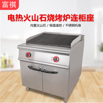 Fullking commercial vertical Volcanic rock barbecue grill kitchen Floor type Band Volcanic rock barbecue grill