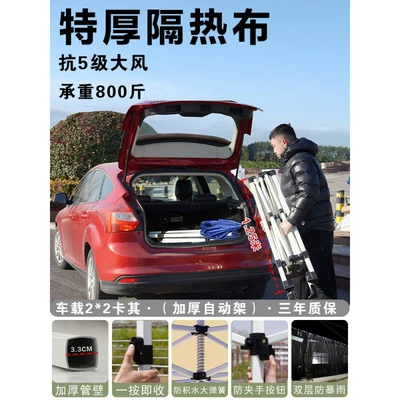 Avtomobil dam çadırları | Transparent Canopy for Stall - vehicle-mounted-22-khaki-default-item