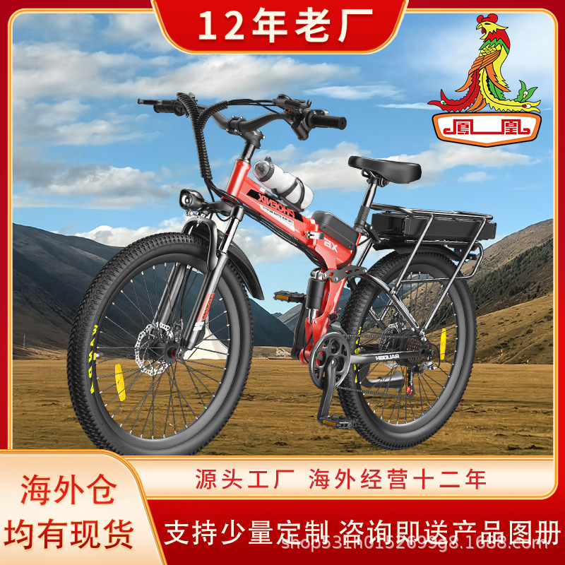Venta directa de fábrica de Phoenix, bicicleta de montaña eléctrica plegable de doble absorción de impactos, batería larga, ciclomotor eléctrico para desplazamientos