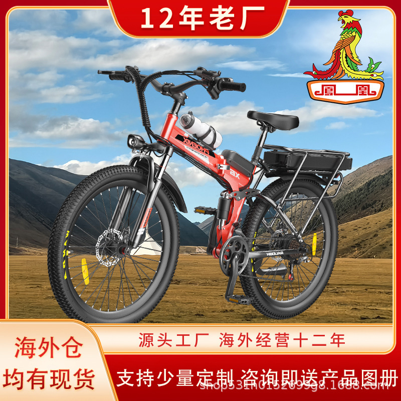 Phoenix factory direct assist bicycle folding double shock absorption electric mountain bike long endurance electric moped commuting