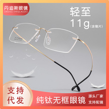 新款超轻纯钛无框镜架近视眼镜框女款切边商务眼镜架方形光学眼镜