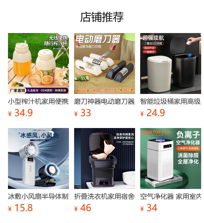 预览状态下无法点击,发布后,可点击跳转到对应的商品页面