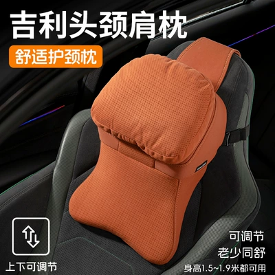 Suitable for Geely car headrest and neck pillow, Xingyuan Galaxy L7/E5, Xingyue L, Boyue, Emgrand car cushion pillow