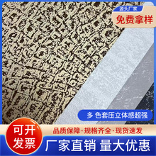 PVC工程酒店全屋热胶无缝壁布背景提花轻奢法式现代风简约墙布墙